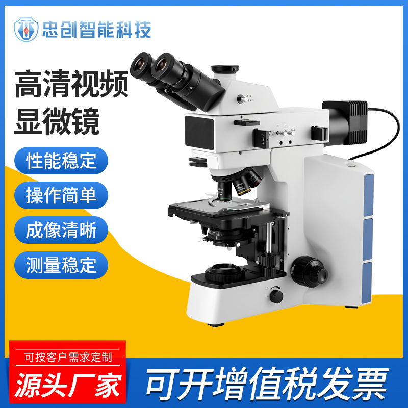 CX40M实验级三目金相显微镜