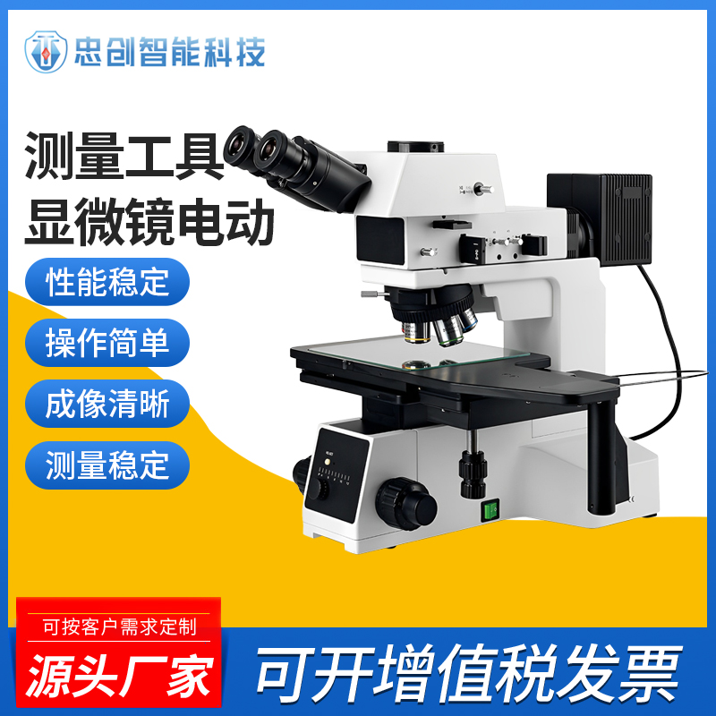 MX6R科研级三目明暗场金相显微镜